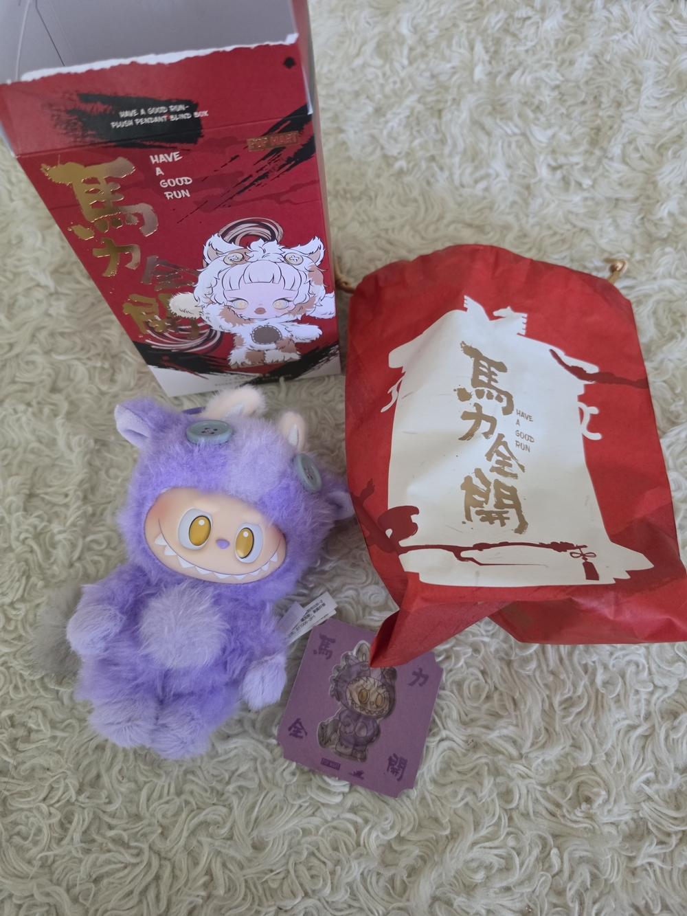 Labubu Purple "Have A Good Run"